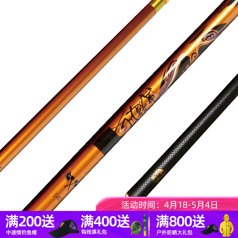中逵渔具黑旋风7h鱼竿手竿钓鱼竿碳素黑坑台钓竿19调 黑旋风7h 5.7m