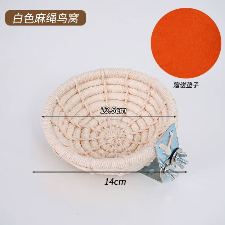白色麻绳鸟窝大号 垫子(小鸟可