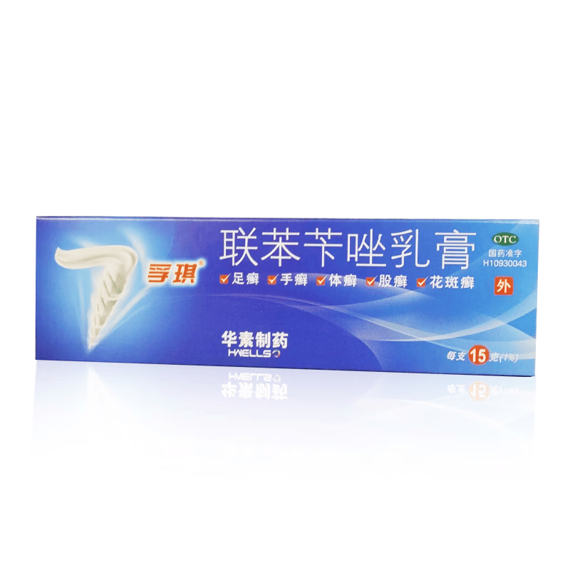 孚琪 联苯苄唑乳膏 15g/支 治疗各种皮肤真菌病,如手,足癣,体,股癣