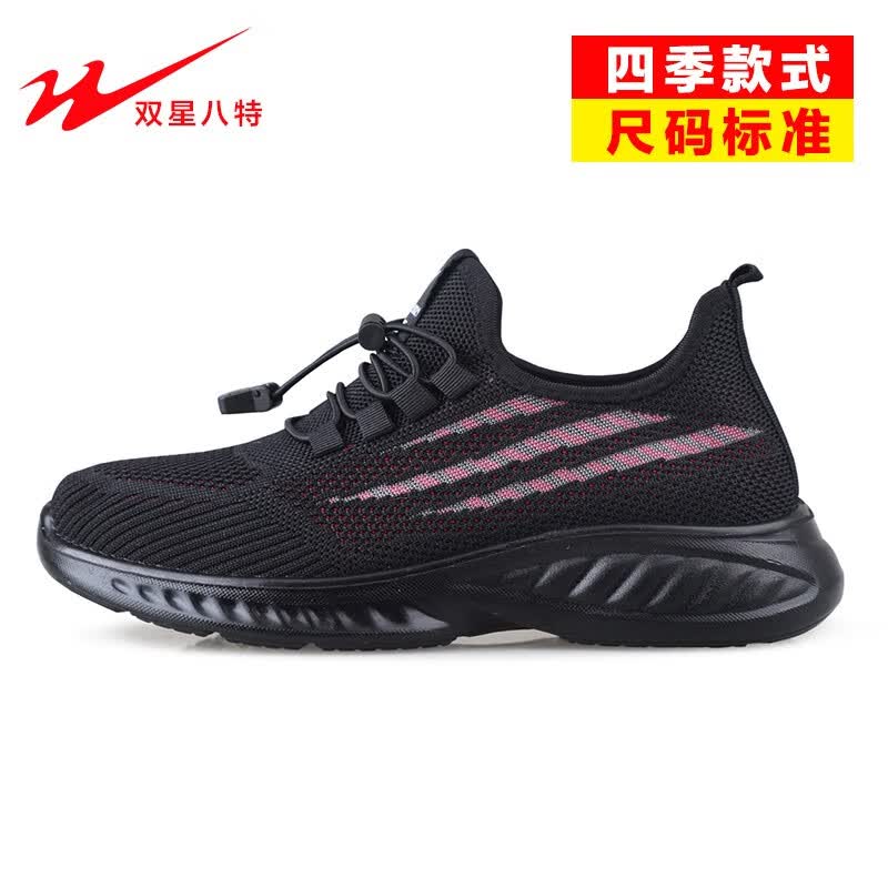 双星八特跑步鞋女鞋四季新款鞋子透气休闲鞋跑鞋轻便女士运动鞋防滑