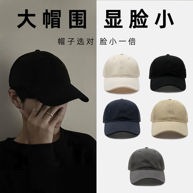 帽子男鸭舌帽潮流大脸黑色棒球帽纯色经典棒球帽男士秋冬显脸小女潮