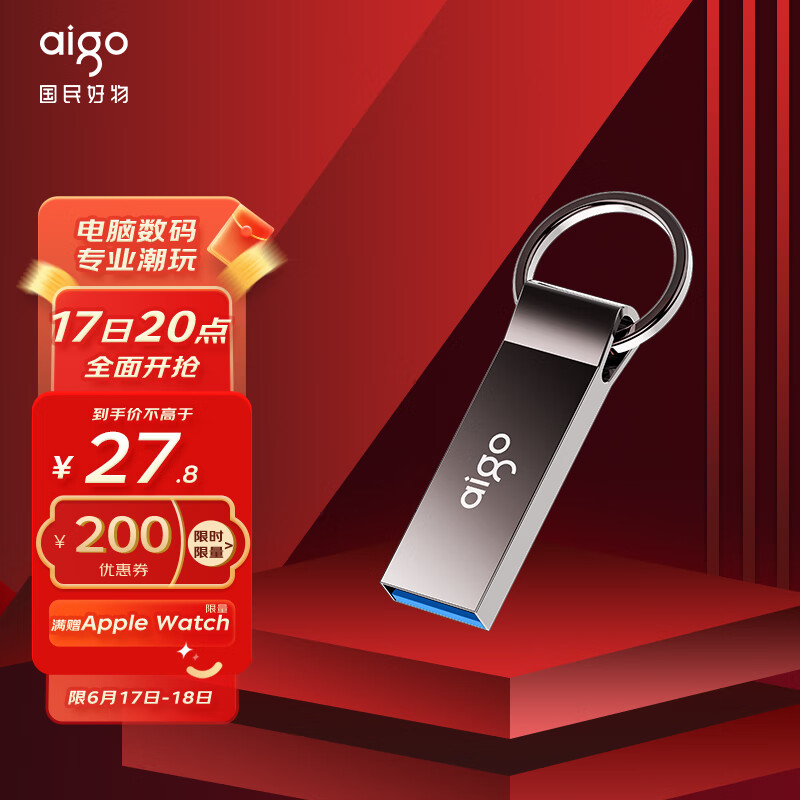 爱国者（aigo）32GB USB3.1 高速读写U盘 U310 Pro 金属U盘 读速100MB/s 一体封装 防尘防水