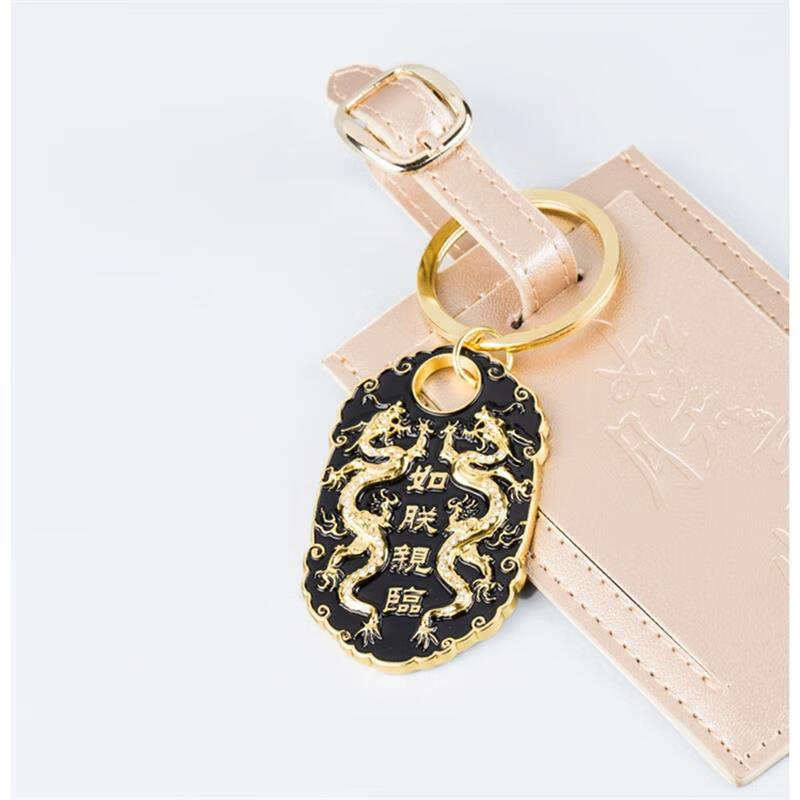 博物文创金属汽车钥匙扣环情侣挂件女生日礼物母亲节 如朕亲临腰牌