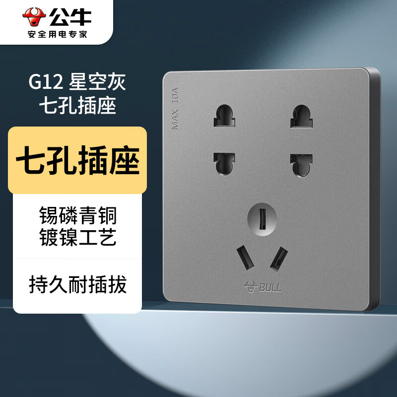 图文参数测评公牛G12Z323墙壁插座评测反馈如何，良心评测点评