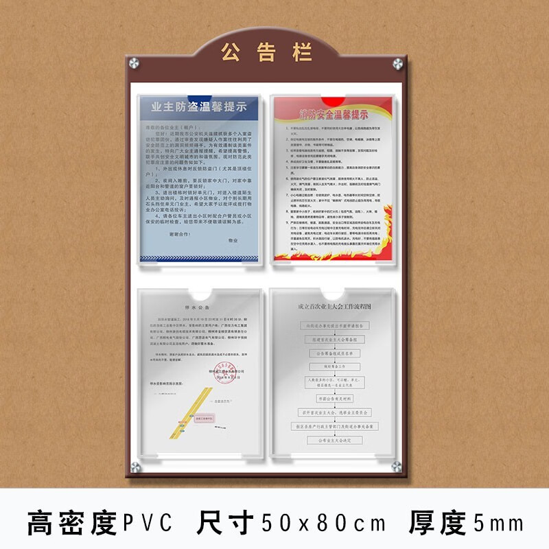希盼电梯亚克力公告牌小区物业公司定制公示栏挂墙展板室内户外广告宣