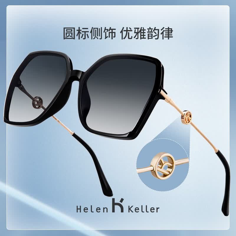 海伦凯勒(HELEN KELLER) 墨镜女新款优雅多边大框太阳眼镜女士墨镜H2230 H01亮黑+渐近灰(偏光)