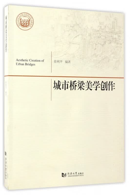 城市桥梁美学创作