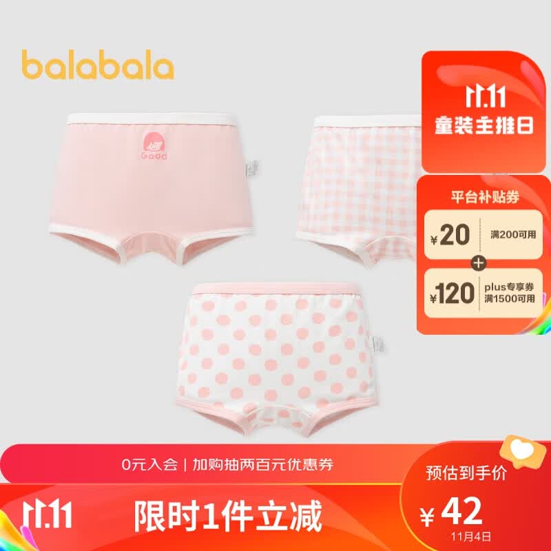 巴拉巴拉女童内裤儿童短裤平角裤中大童小女孩（三条装）208923170006怎么看?