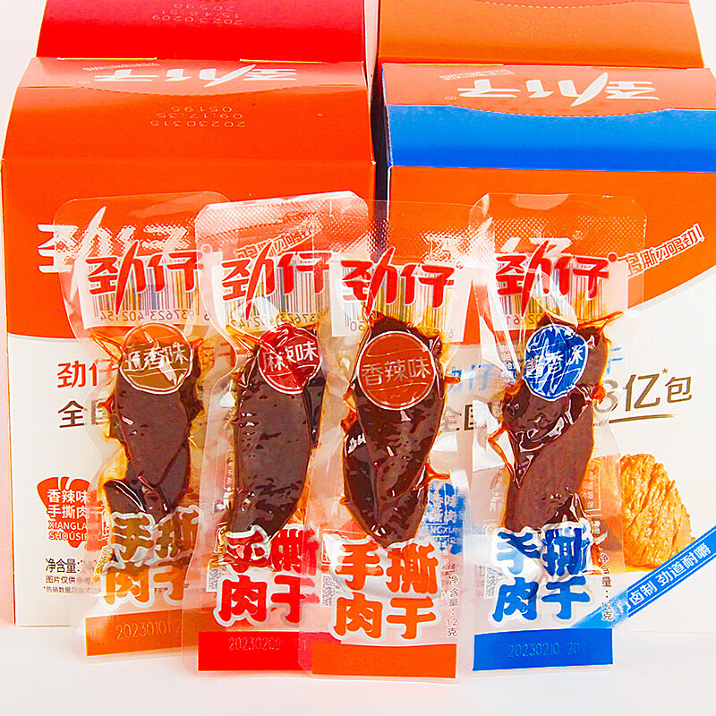 勁仔手撕肉干鴨肉干麻辣零食休閑小風干包裝食品小吃非牛肉干網(wǎng)紅 （店長推薦）混合12g*20包【手撕