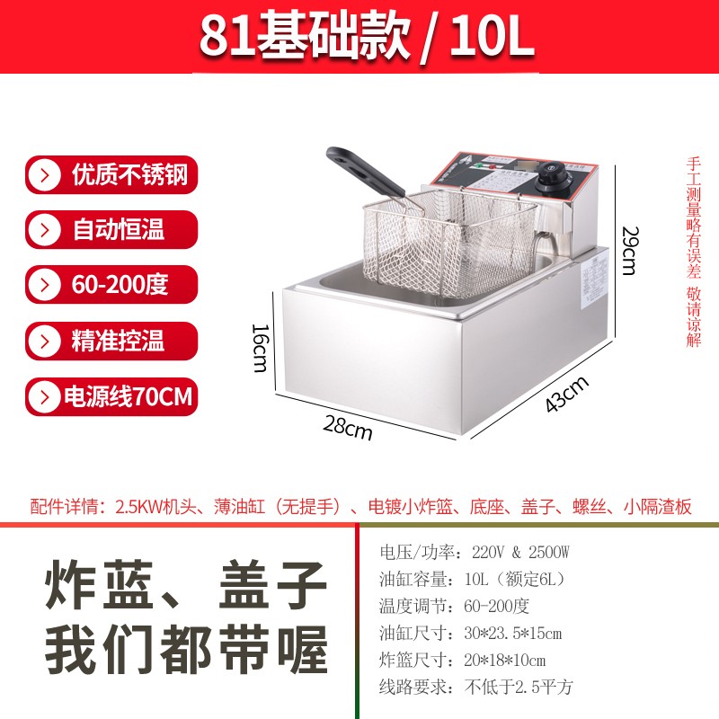 Naliya油炸锅商用电炸炉单缸油炸机双缸多功能电炸锅摆摊油条炸鸡恒温 10L基础/标准炸篮/盖子