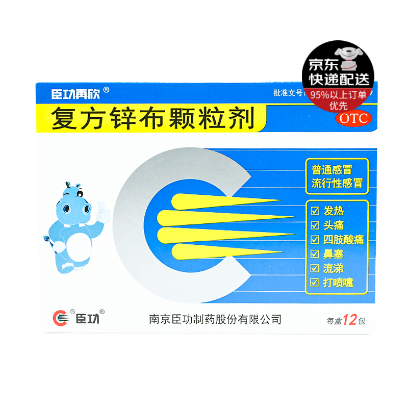 臣功 复方锌布颗粒剂12袋/盒 1盒装