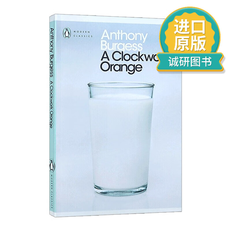 orange 发条橙 安东尼伯吉斯 现代经典 带发条的橘子 英文版 进口英语