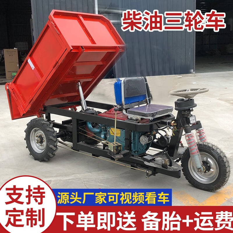 农用柴油三轮车建筑工程小型自卸翻斗车拉砖混泥土爬坡载重王三马子