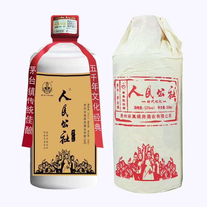 人民公社 贵州茅台镇53度酱香型白酒 纸包简装酒 整箱6瓶 500ml/瓶