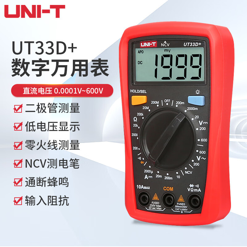 优利德(uni-t)数字万用表高精度电工专用表维修电工多用电表 ut33d