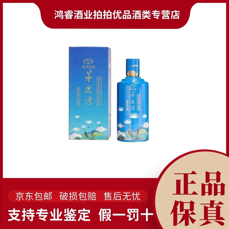 源 53度酱香配制酒/露酒 新老包装随机 53度 500ml 1瓶 2023年 蒲公英