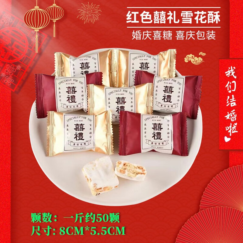 龙客 喜糖散装批发结婚糖果巧克力喜枣乔迁满月升学宴品牌糖果混合装