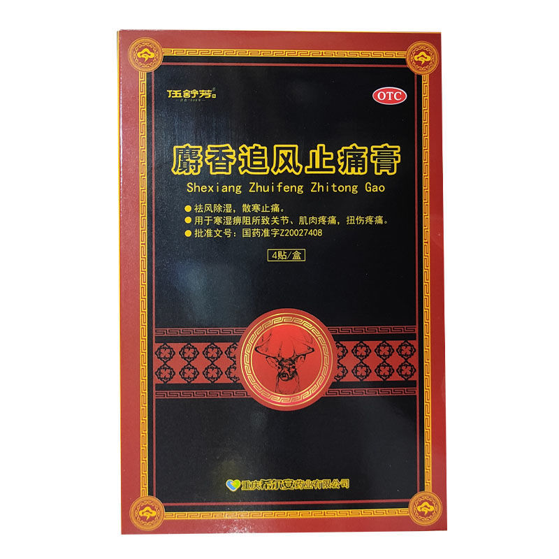 伍舒芳 麝香追风止痛膏 4贴/盒 5盒装