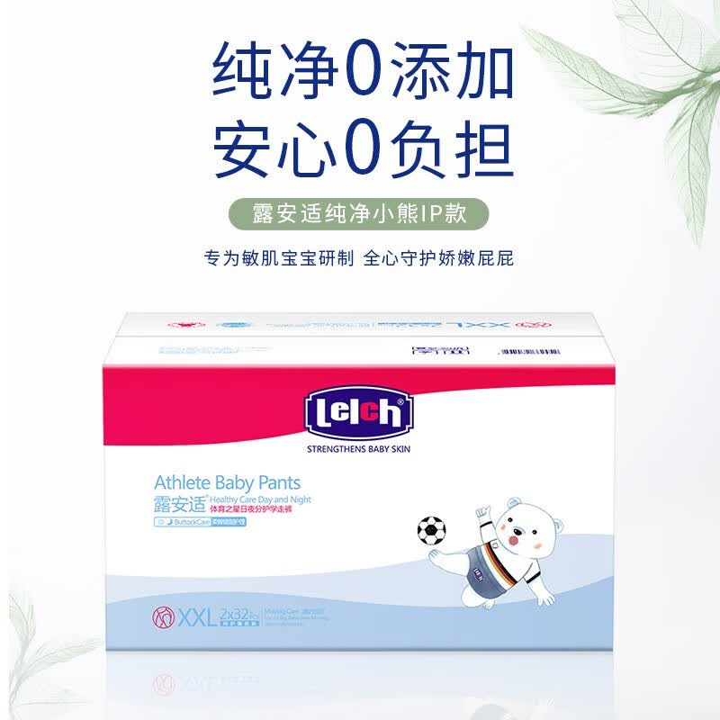 露安适（Lelch）纯净小熊箱装婴儿拉拉裤成长学步裤宝宝尿不湿 日用拉拉裤XXL码64片高性价比高么？