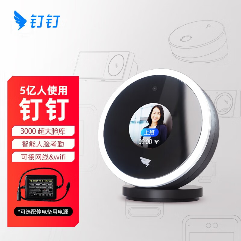 钉钉 考勤机B1/M1Xpro无线蓝牙打卡上班wifi签到指纹人脸识别面容云考勤D1 M1Xpro+停电后备电源