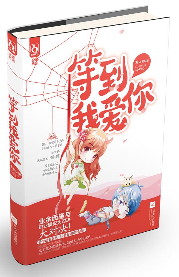 等到我爱你【放心选购】