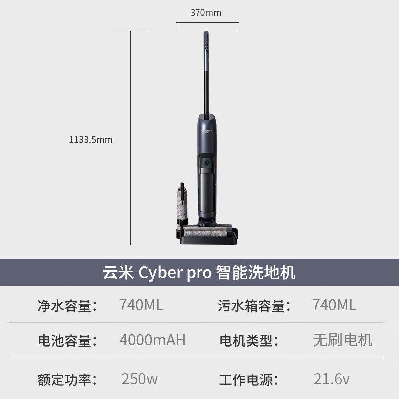 云米（VIOMI）家用洗地机云米家用洗地机吸拖一体拖地机擦地机吸尘器无限智能拖地使用感受大揭秘！质量怎么样值不值得买？