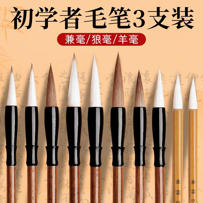 毛笔3支 0.8元 - 86线报