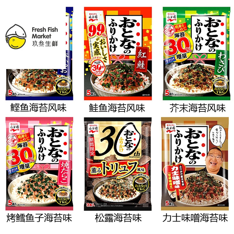 日本进口永谷园鲣鱼海苔香松 芝麻海苔拌饭料 寿司食材5小包 鲑鱼海苔风味（内5小包）