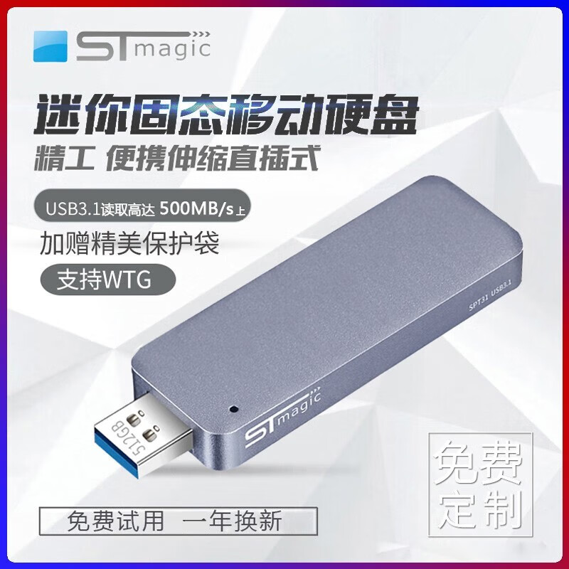 赛帝曼克（STmagic） 1TB 迷你移动固态硬盘 固态U盘直插式usb3.1 稳定高速 CNC尊享-1TB钛银