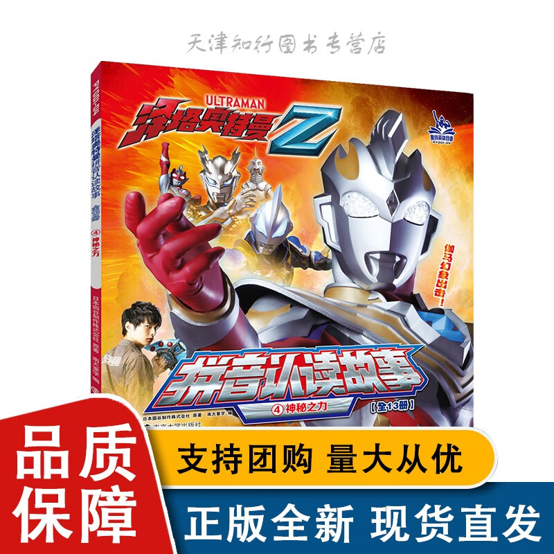 全新 神秘之力L