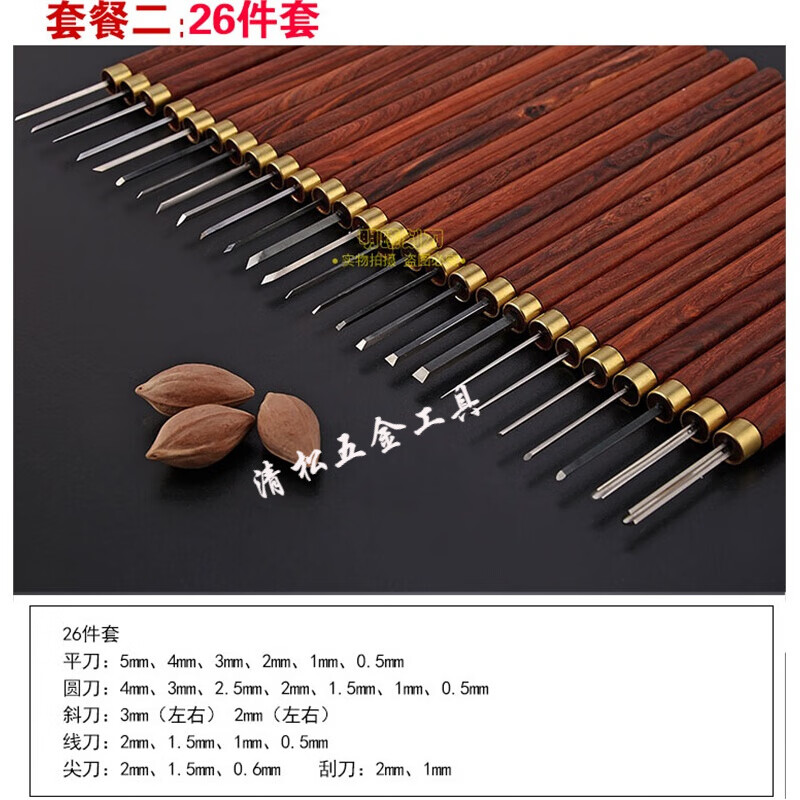 OUOETY核雕刀氮化白鋼 橄欖核雕刻刀 核雕刀具雕刻刀 微雕刻刀蘇工 紅檀銅箍氮化26件套送禮盒
