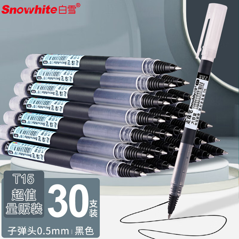 白雪(snowhite)直液笔速干笔签字笔 0.5mm直液式中性笔 学生水笔走珠笔 黑色 30支/盒 T15