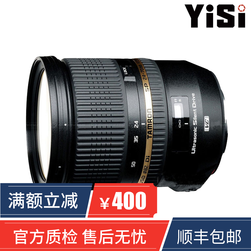 【二手95新】腾龙SP 24-70mm f2.8 Di VC USD /G2标准变焦镜头 大三元 24-70 2.8 VC佳能口（95新）