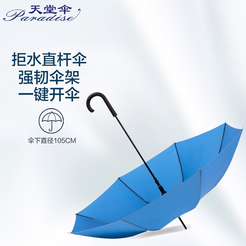 天堂品牌雨伞雨具的价格走势和购买指南