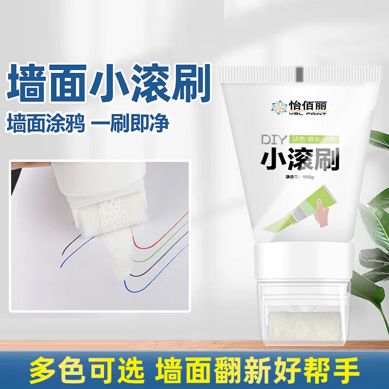 修补漆涂鸦去污白色乳胶漆补墙膏墙壁翻新修复漆 青白色100g小支装