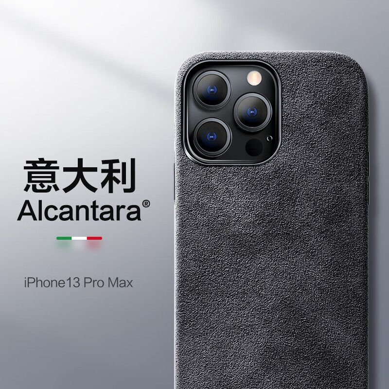 星克适用于苹果12promax手机壳iphone13 13promax翻毛皮alcantar烁玖