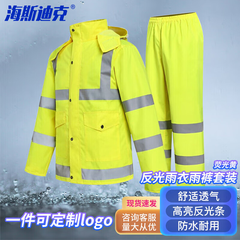 海斯迪克 反光雨衣雨裤套装 分体式防汛环卫交通雨衣 荧光黄2XL 