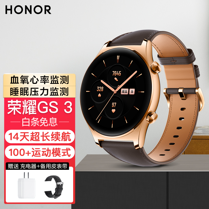 荣耀(honor) 荣耀手表gspro gs3智能手表男 运动手表 户外探索25天