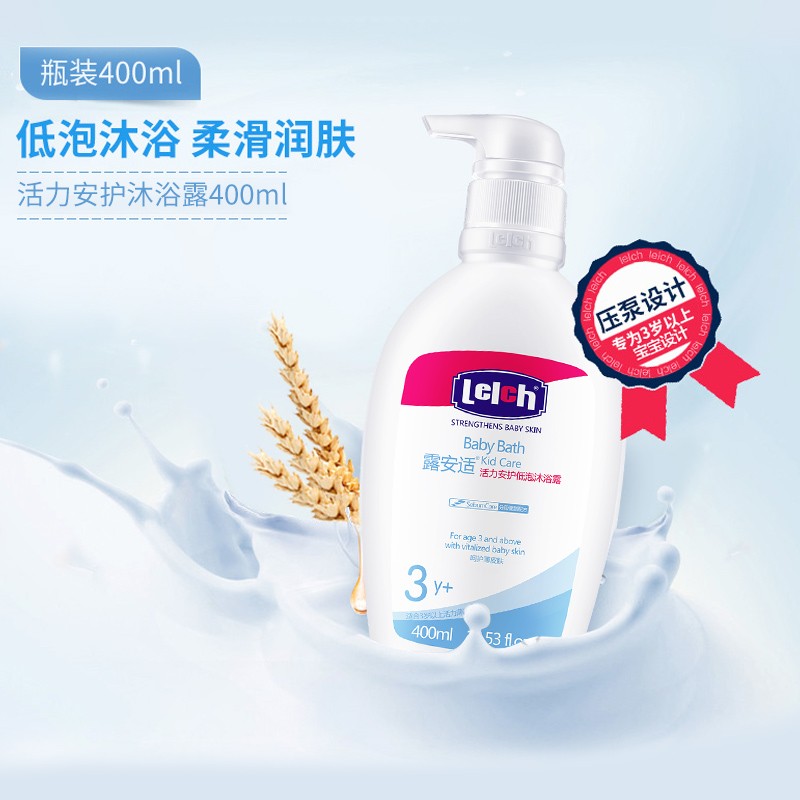 露安适(lelch)婴儿活力倍健沐浴露400ml宝宝儿童沐浴乳 适用3岁及以上