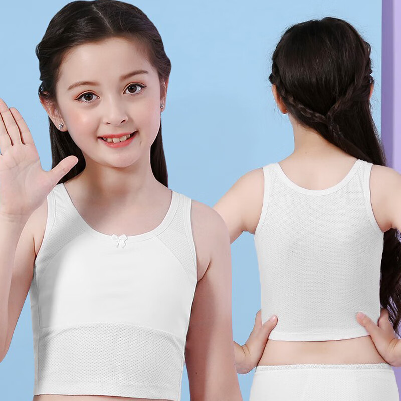素棉织女童内衣发育期9-12岁裹胸小学生抹胸女孩小背心运动防震少女