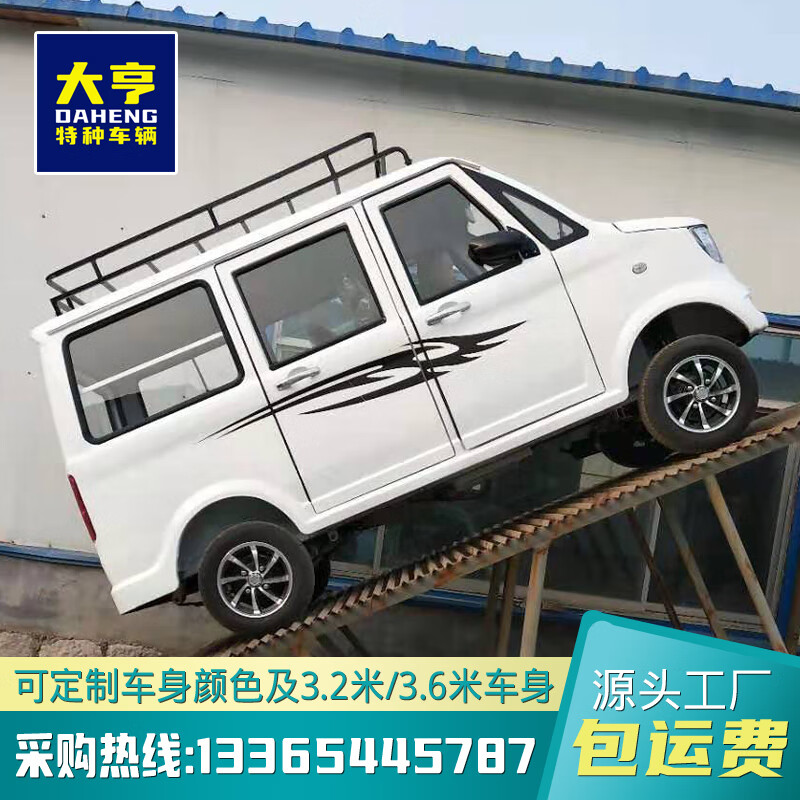 电动面包车成人全封闭油电两用家用低速太阳能电动四轮面包车厂区拉货