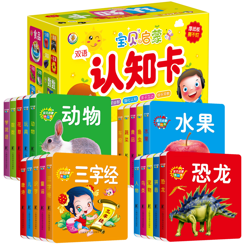 版 0-3-6岁宝宝启蒙认知翻翻书小手撕不烂纸板书恐龙儿歌唐诗拼音生