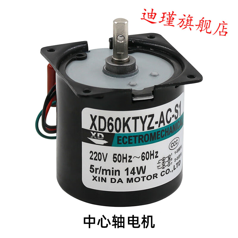 60KTYZ交流电机220V马达微型慢速电机永磁同步电动机齿轮减速电机春图 中心轴电机 一分钟2点5转