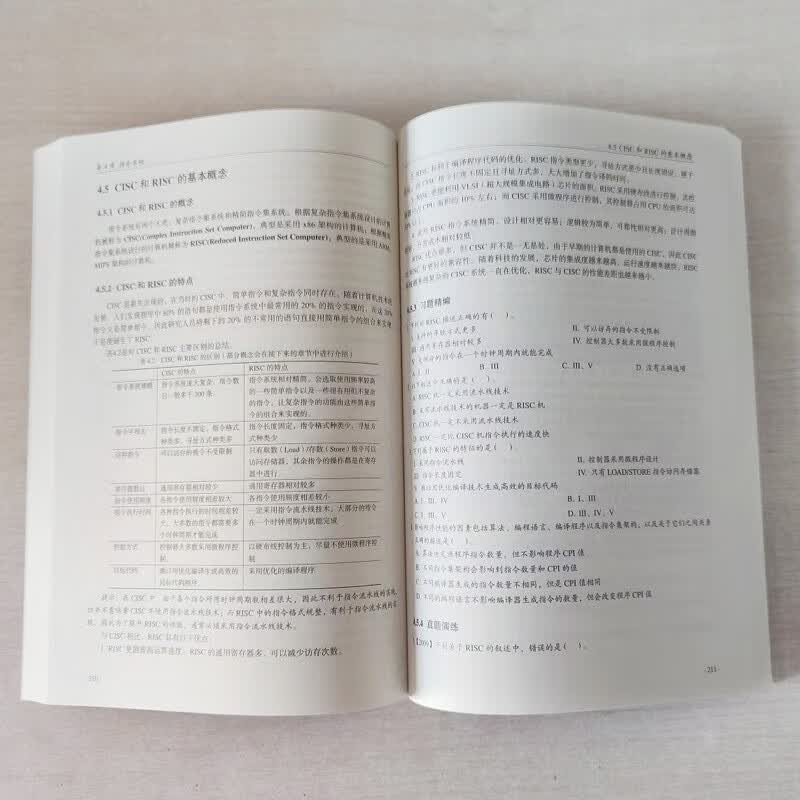 2025竟成408计算机组成原理考研复习全书名校高分考生共同编写考试真题可搭天勤教材王道辅导书详情图