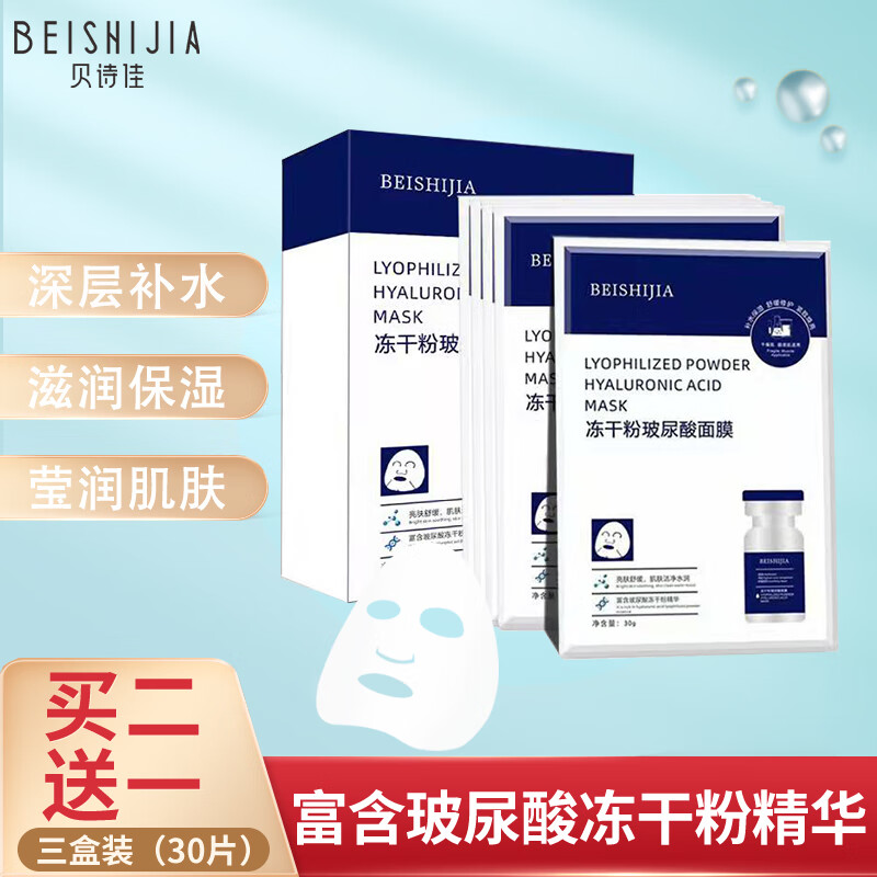 京东查询面膜历史价格|面膜价格走势