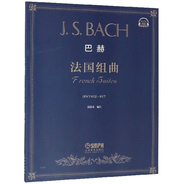 巴赫法国组曲(BWV812-817)