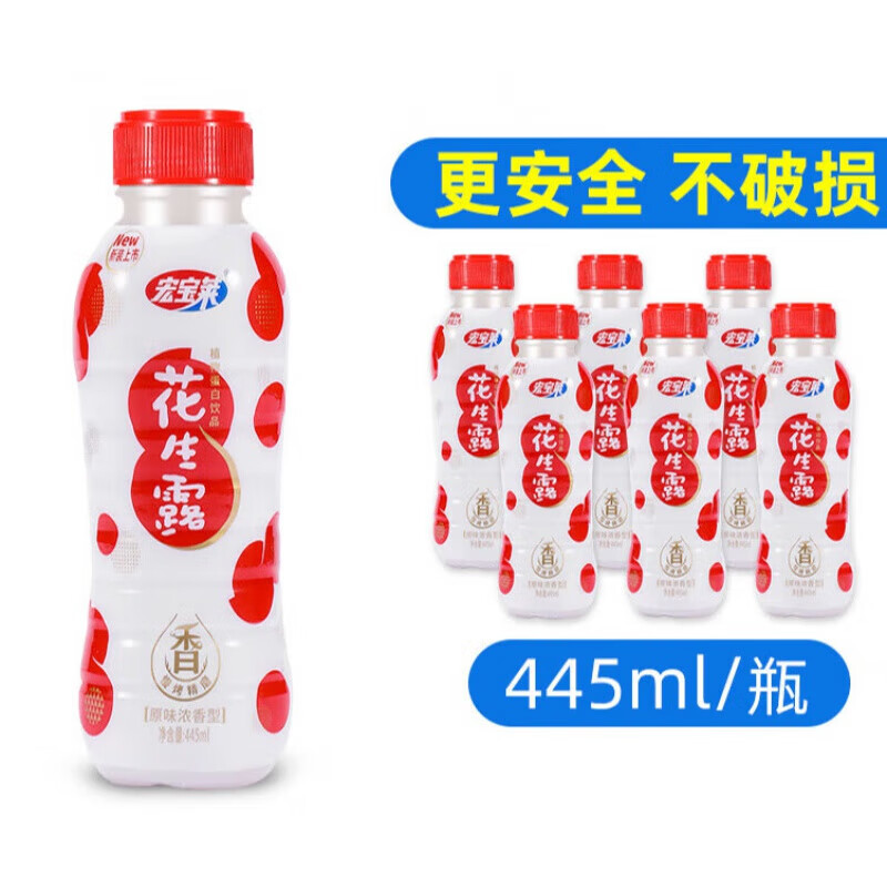 宏宝莱花生露 445ml*15瓶 果汁花生味早餐奶饮品营养蛋白饮料整箱