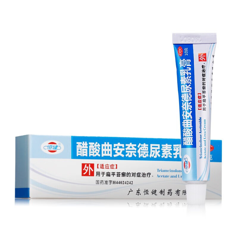 恒健 醋酸曲安奈德尿素乳膏 10g/支 用于扁平苔癣的对症治疗 1盒装