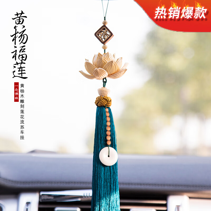 怎么查看京东挂件历史价格|挂件价格比较