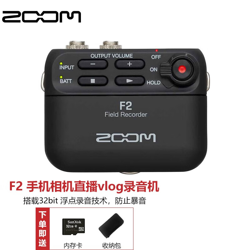 zoom f2 f2-bt小型蓝牙32bit外景手机相机直播vlog录音机 f2标配